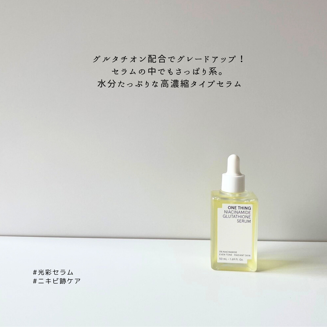 ナイアシンアミドグルタチオントナー/ONE THING/化粧水を使ったクチコミ(5枚目)