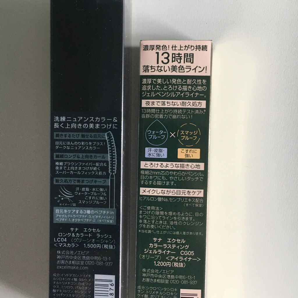 カラーラスティング ジェルライナー/excel/ジェルアイライナーを使ったクチコミ（2枚目）