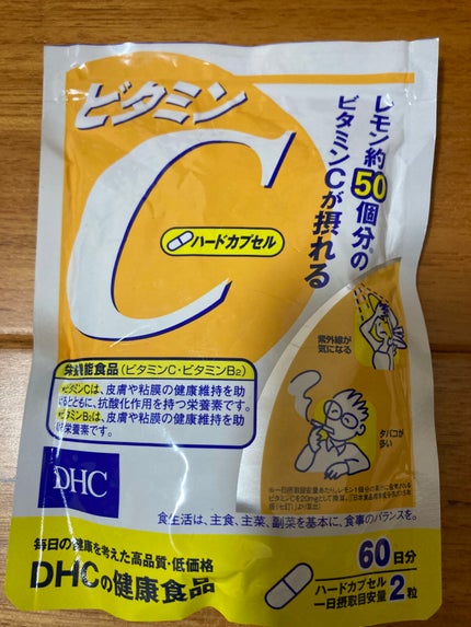 DHC ビタミンCハードカプセル/DHC/美容サプリメントを使ったクチコミ(1枚目)