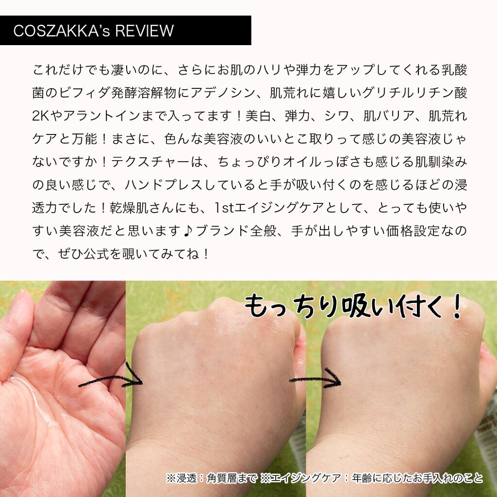 ガラクトナイアシン９７パワーエッセンス/PURITO/美容液を使ったクチコミ（3枚目）