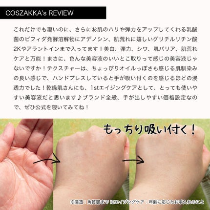 ガラクトナイアシン97パワーエッセンス/PURITO/美容液を使ったクチコミ(3枚目)