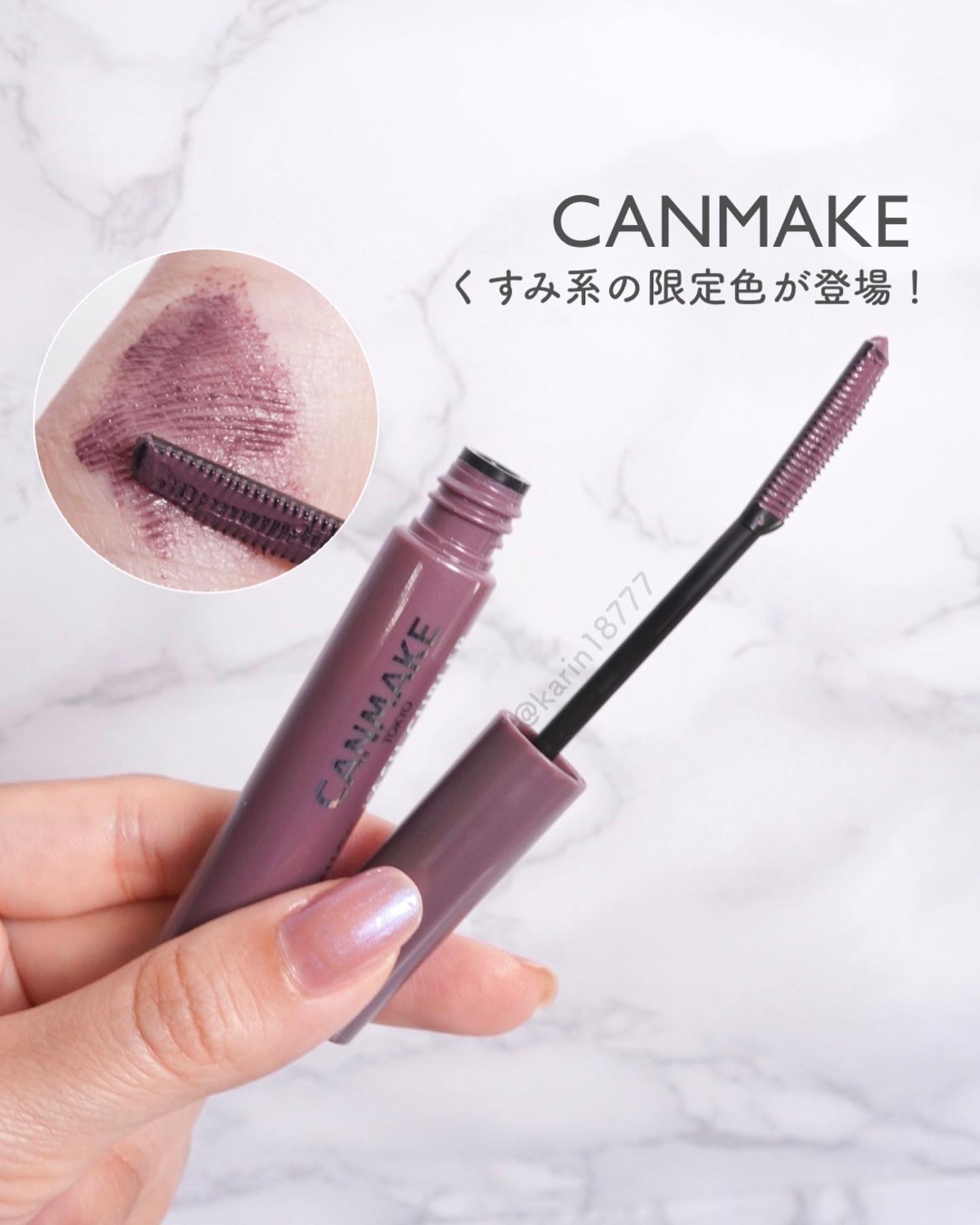 クイックラッシュカーラー LM リラモーヴ/キャンメイク/マスカラ下地を使ったクチコミ（1枚目）