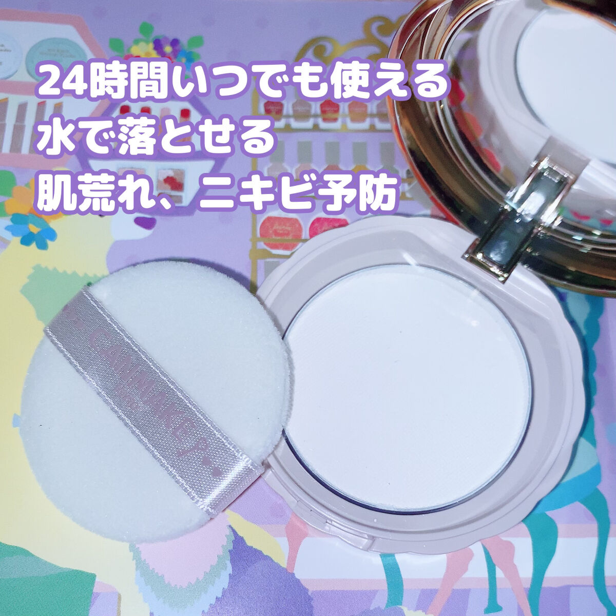 シークレットビューティーパウダー/キャンメイク/プレストパウダーを使ったクチコミ（2枚目）