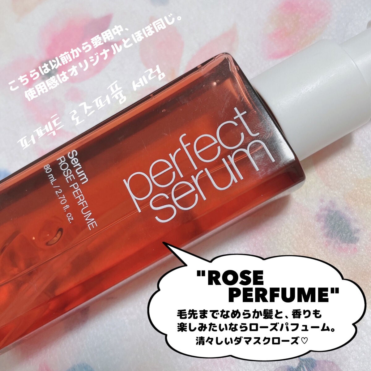 パーフェクト セラム オリジナル/miseenscene/ヘアオイルを使ったクチコミ(7枚目)