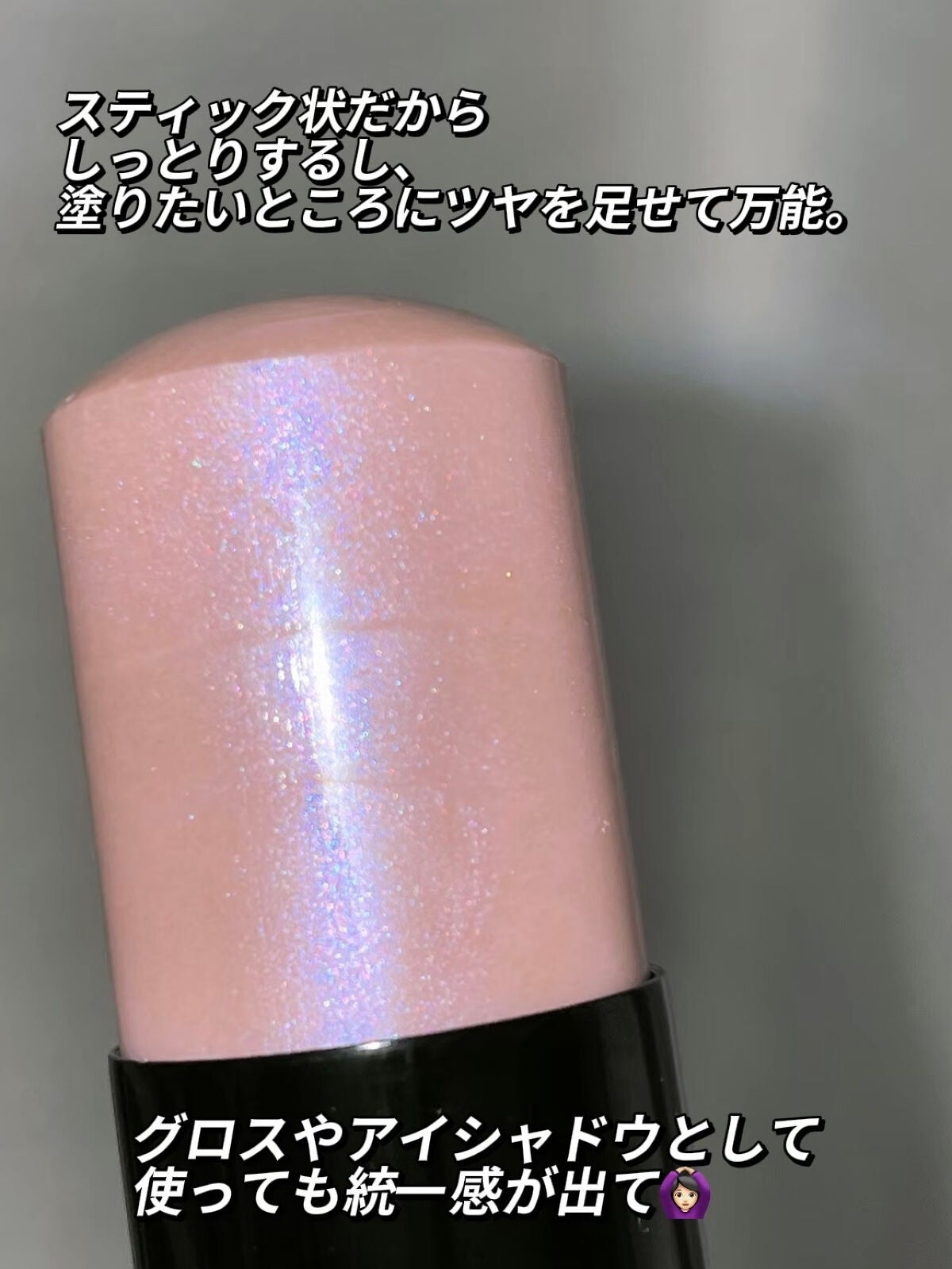 ボーム エサンシエル/CHANEL/スティックハイライトを使ったクチコミ(3枚目)