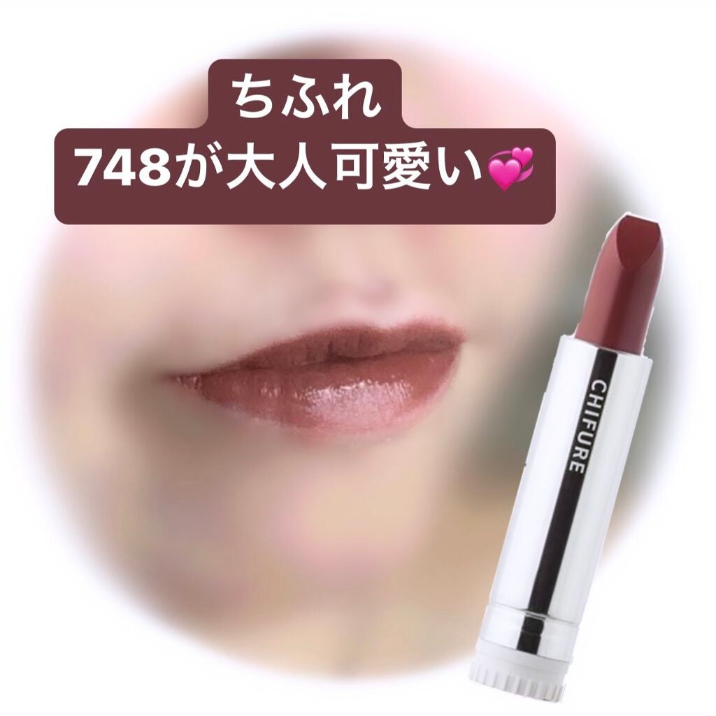 口紅(詰替用)/ちふれ/口紅を使ったクチコミ(1枚目)