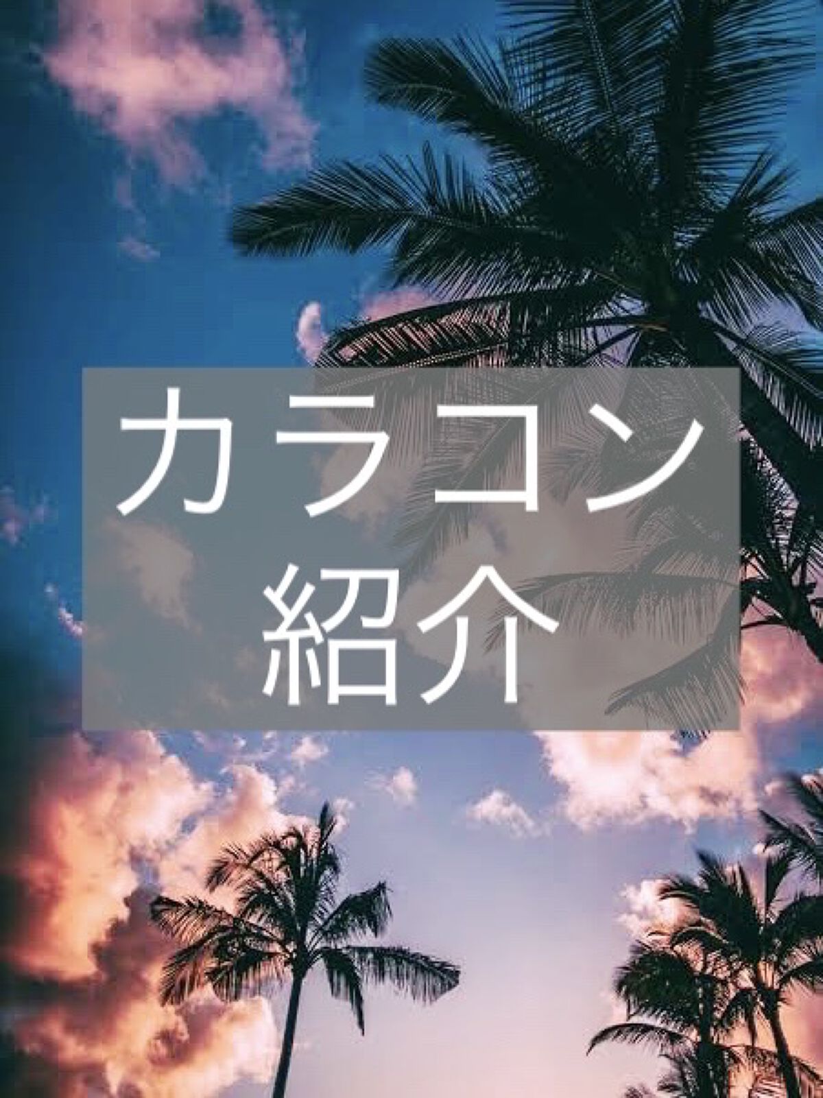 デームードグレーマンスリー (DAYMOOD GRAY monthly)/OLOLA/１ヶ月（１MONTH）カラコンを使ったクチコミ（1枚目）