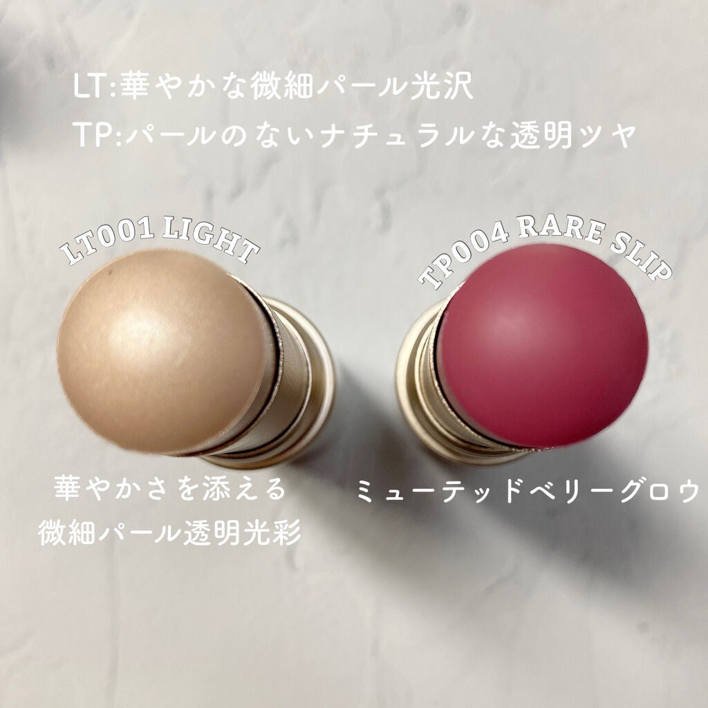 トゥルーディメンションラディアンスバーム/hince/スティックハイライトを使ったクチコミ(2枚目)