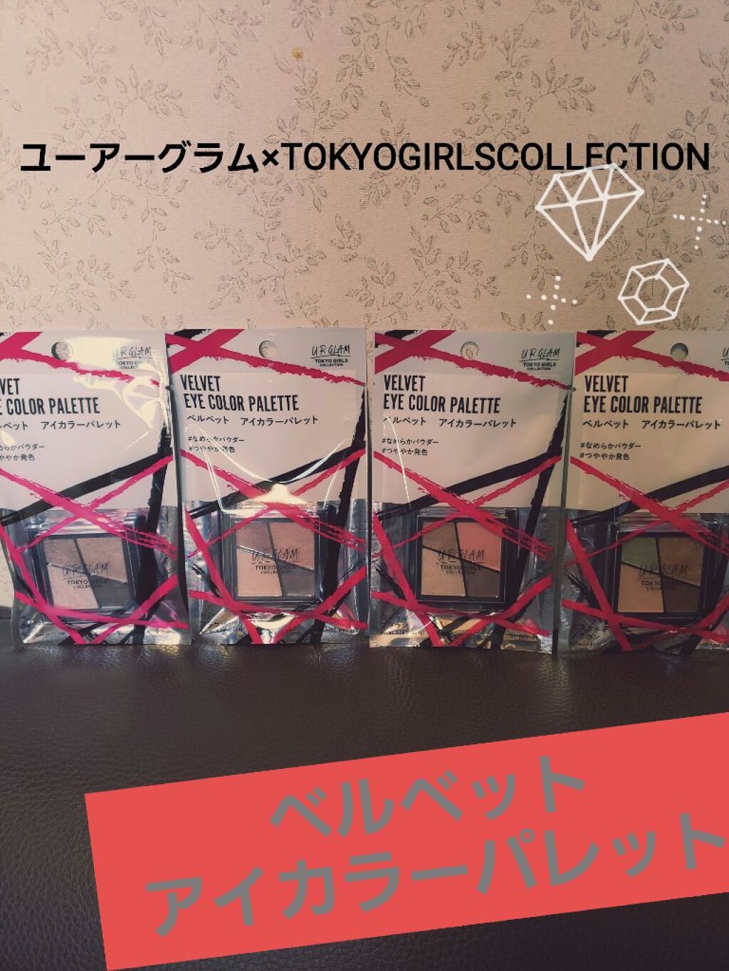 UR GLAM VELVET EYE COLOR PALETTE/U R GLAM/アイシャドウパレットを使ったクチコミ(1枚目)