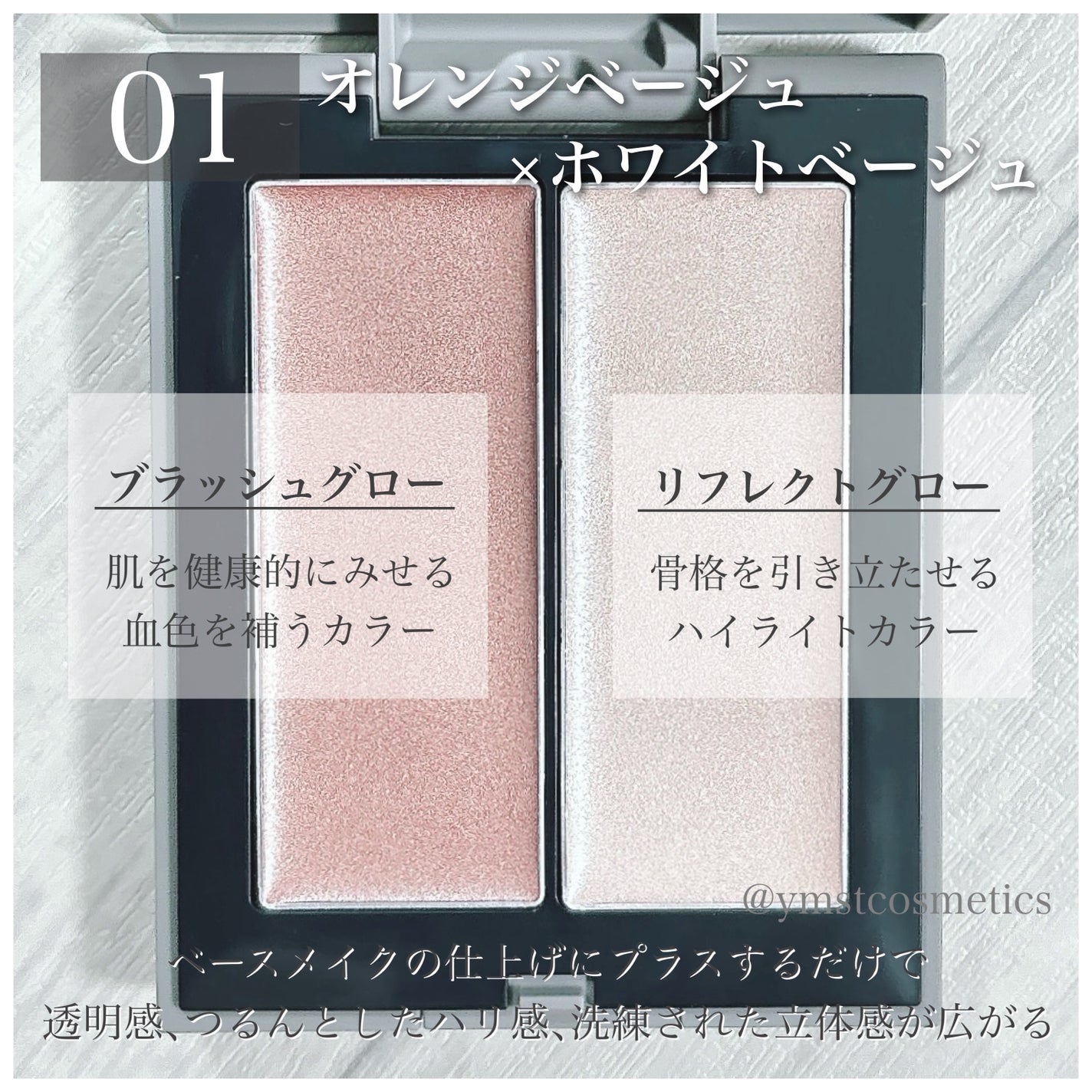 THREE シマリング グロー デュオ/THREE/クリームハイライトを使ったクチコミ(4枚目)