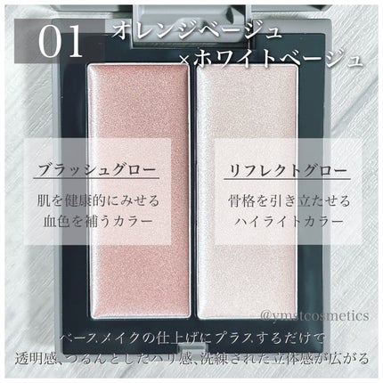 THREE シマリング グロー デュオ/THREE/クリームハイライトを使ったクチコミ(4枚目)