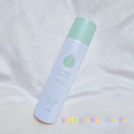 うるおいミストハーブ+/MAKE COVER/ミスト状化粧水を使ったクチコミ(1枚目)