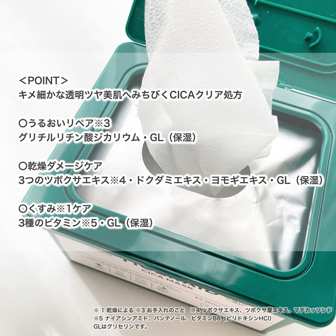 CICAリペア マスク/クリアターン/シートマスク・パックを使ったクチコミ(3枚目)