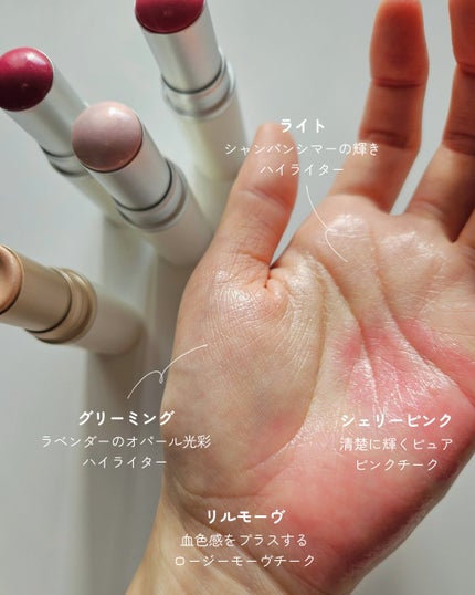 トゥルーディメンションラディアンスバーム/hince/スティックハイライトを使ったクチコミ(6枚目)