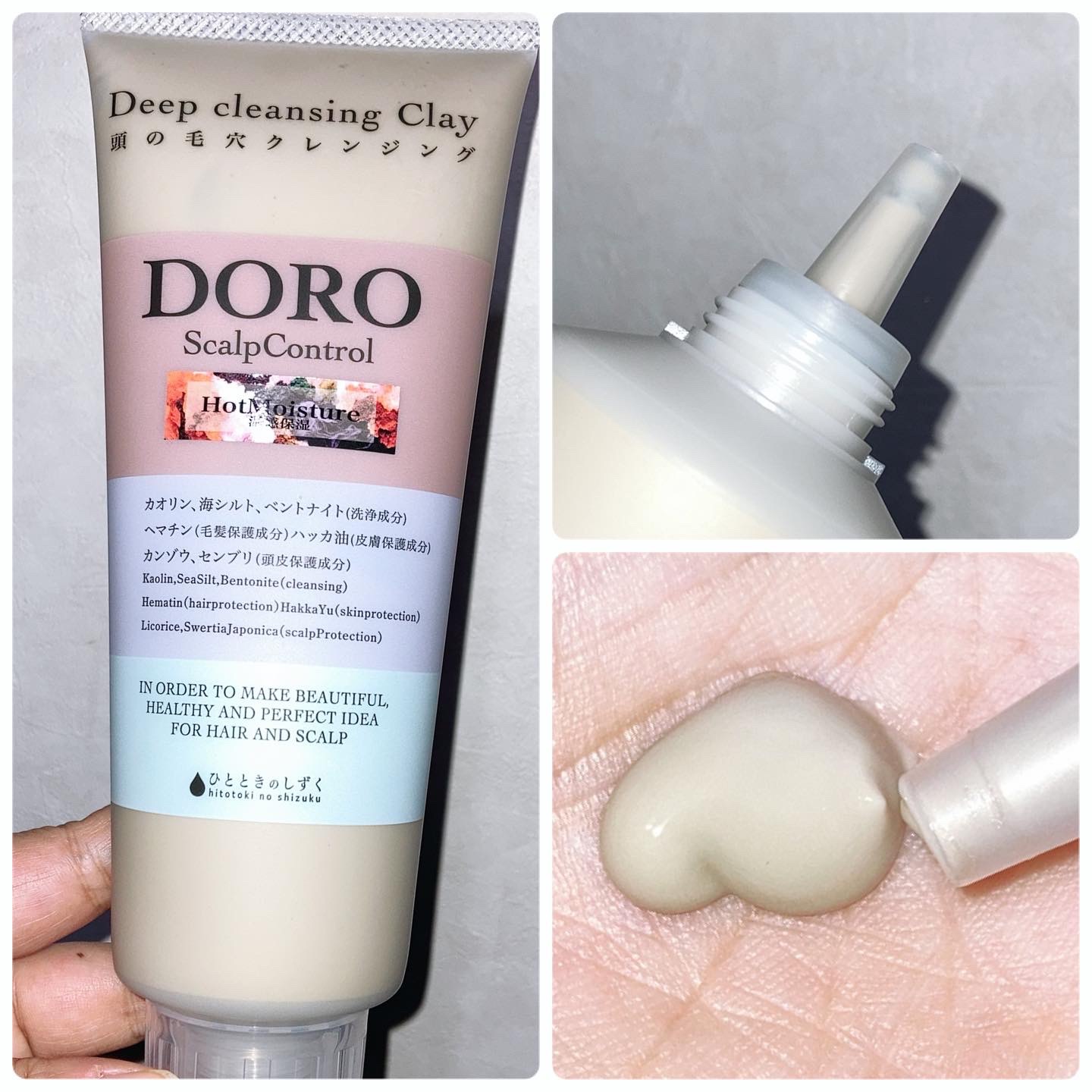 DORO HOT/ひとときのしずく/頭皮クレンジングを使ったクチコミ（2枚目）