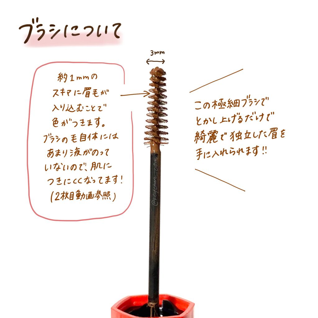 フィルム眉カラー/デジャヴュ/眉マスカラを使ったクチコミ（3枚目）