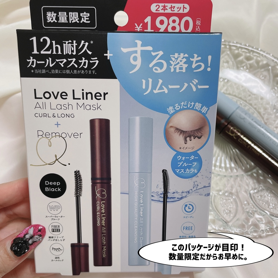 オールラッシュ マスク カール＆ロング＜マスカラ＞/ラブ・ライナー/マスカラを使ったクチコミ（3枚目）