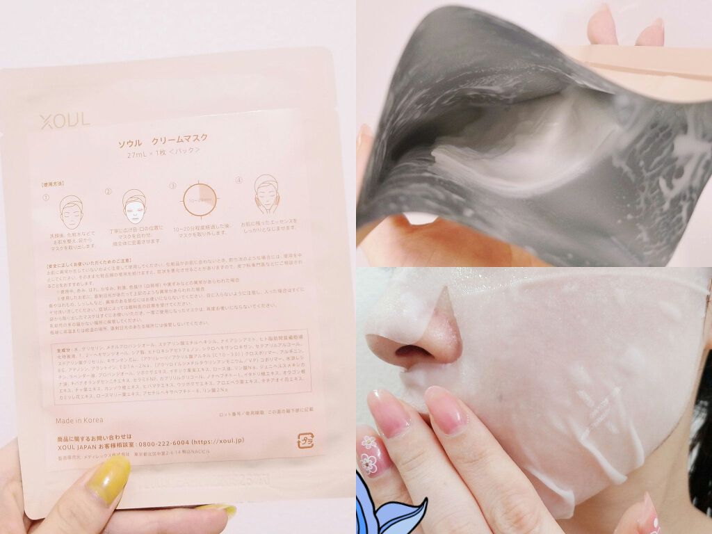クリームマスク/XOUL/シートマスク・パックを使ったクチコミ(2枚目)