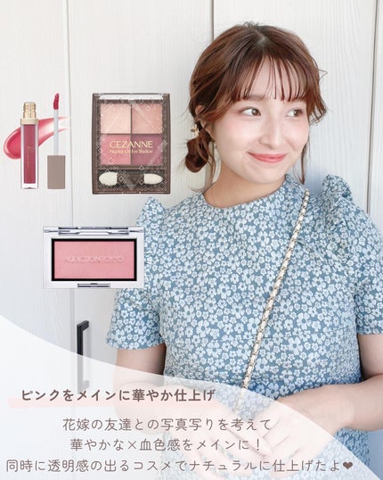 ニュアンスオンアイシャドウ/CEZANNE/アイシャドウパレットを使ったクチコミ(5枚目)