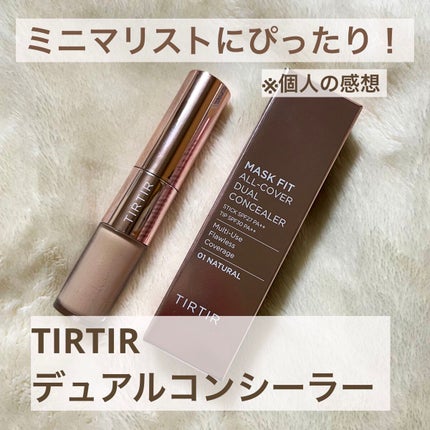 マスクフィットオールカバーデュアルコンシーラー/TIRTIR(ティルティル)/コンシーラーを使ったクチコミ(1枚目)