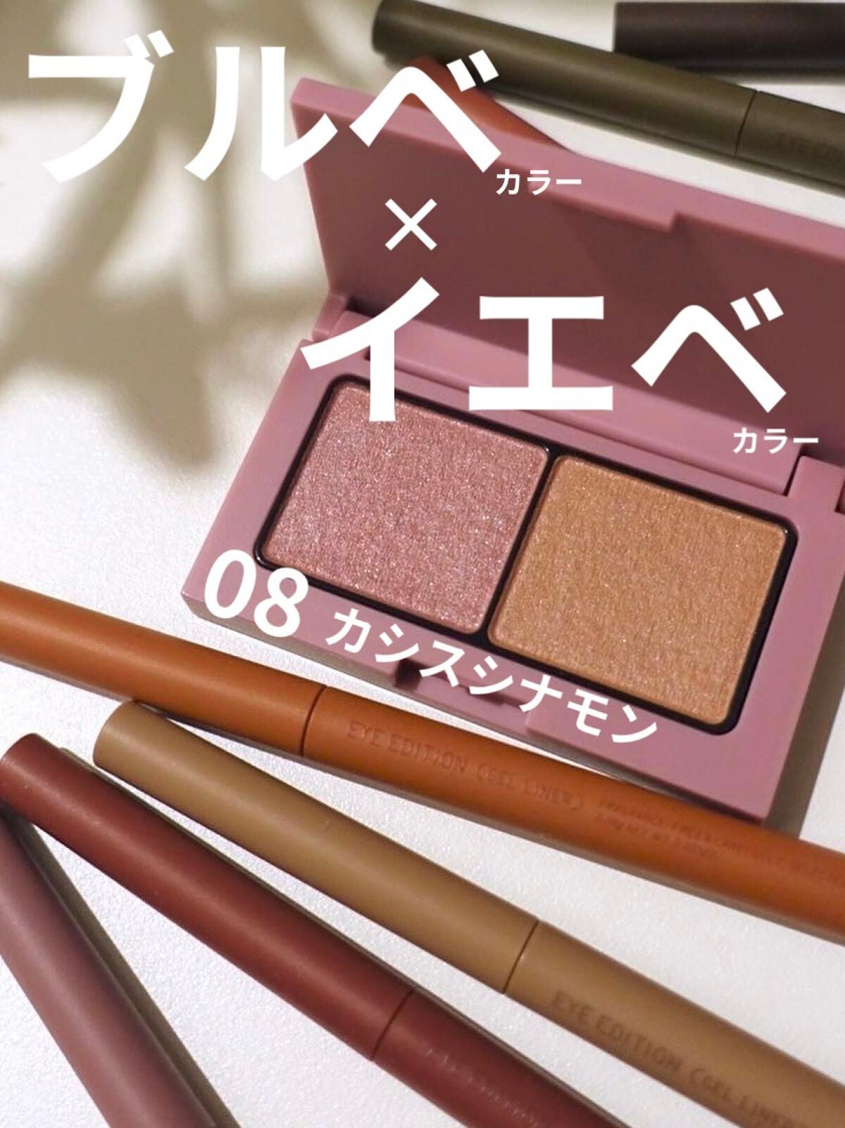 エテュセ アイエディション(カラーパレット)/ettusais/アイシャドウパレットを使ったクチコミ(1枚目)