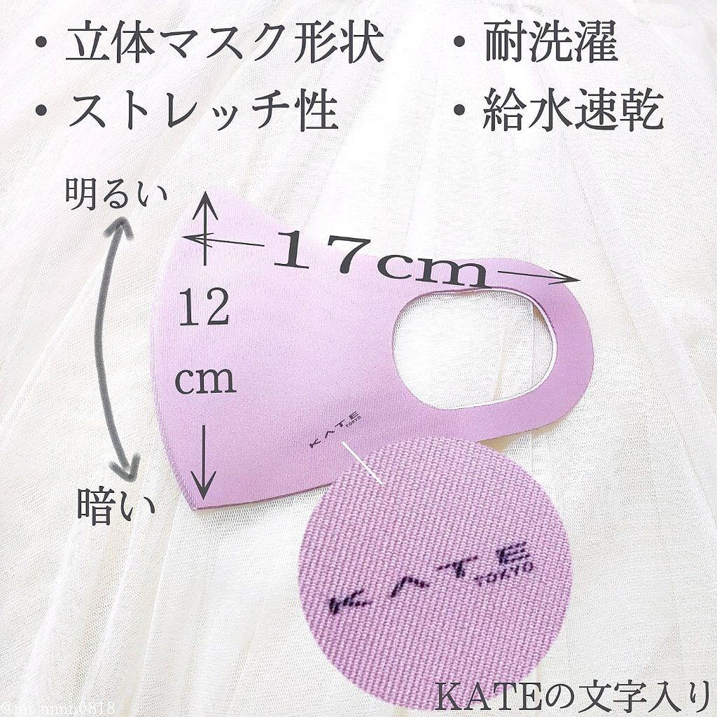 マスク Ⅲ/KATE/マスクを使ったクチコミ(2枚目)