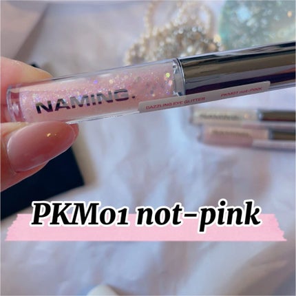 ダズリングアイグリッター PKM01 NOT-PINK/NAMING./リキッドアイシャドウの画像