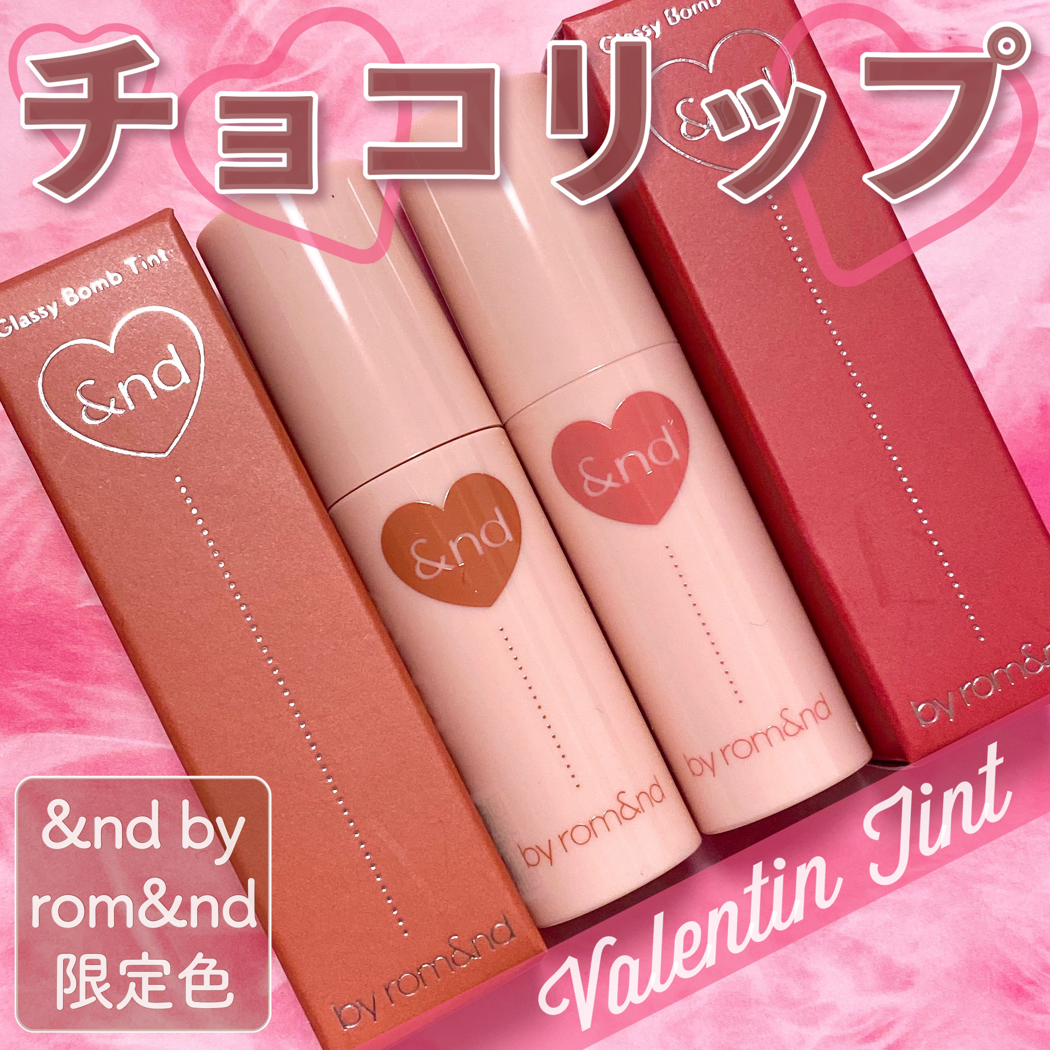 アンドバイロムアンド　グラッシーボムティント/&nd by rom&nd/リップティントを使ったクチコミ（1枚目）