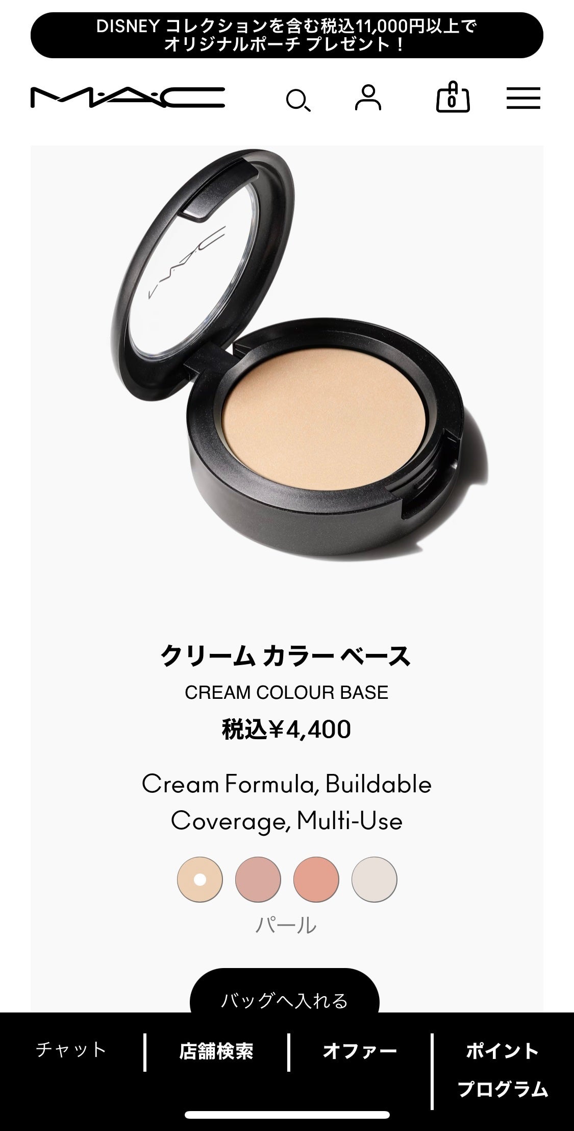 クリーム カラー ベース/M・A・C/ジェル・クリームアイシャドウを使ったクチコミ(1枚目)