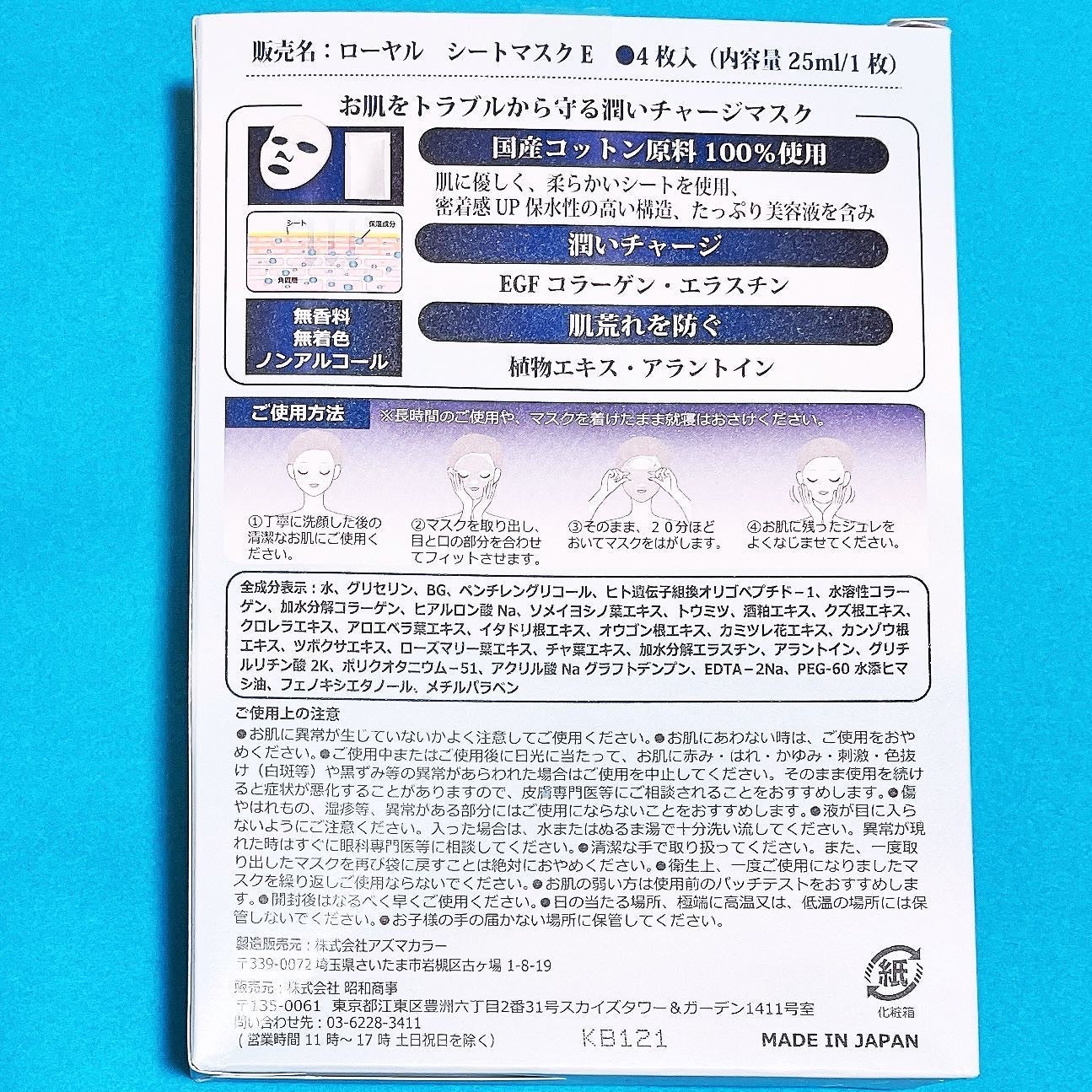 Royal Facial Mask/ROYAL/シートマスク・パックを使ったクチコミ(4枚目)