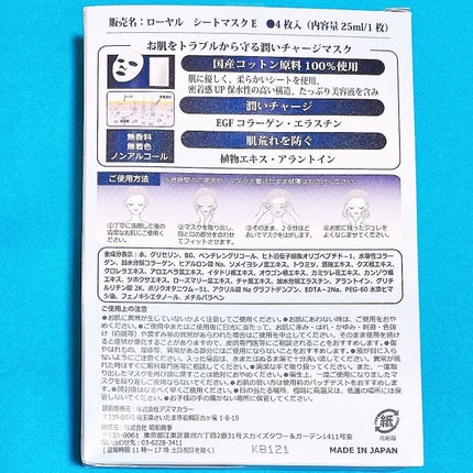 Royal Facial Mask/ROYAL/シートマスク・パックを使ったクチコミ(4枚目)