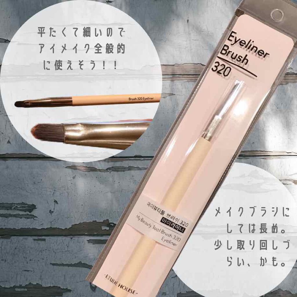 マイビューティーツール320 アイライナーブラシ/ETUDE/メイクブラシを使ったクチコミ(4枚目)