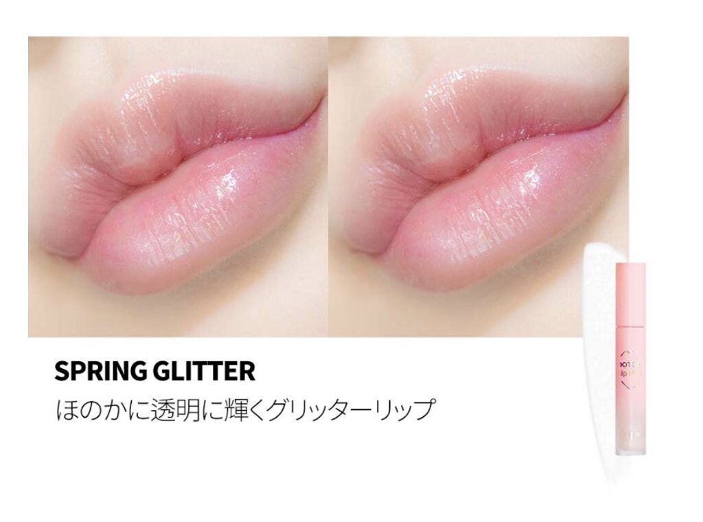 ドトムリッププラスプランパー 02 スプリンググリッター(Spring Glitter）/keybo/リッププランパーを使ったクチコミ（1枚目）