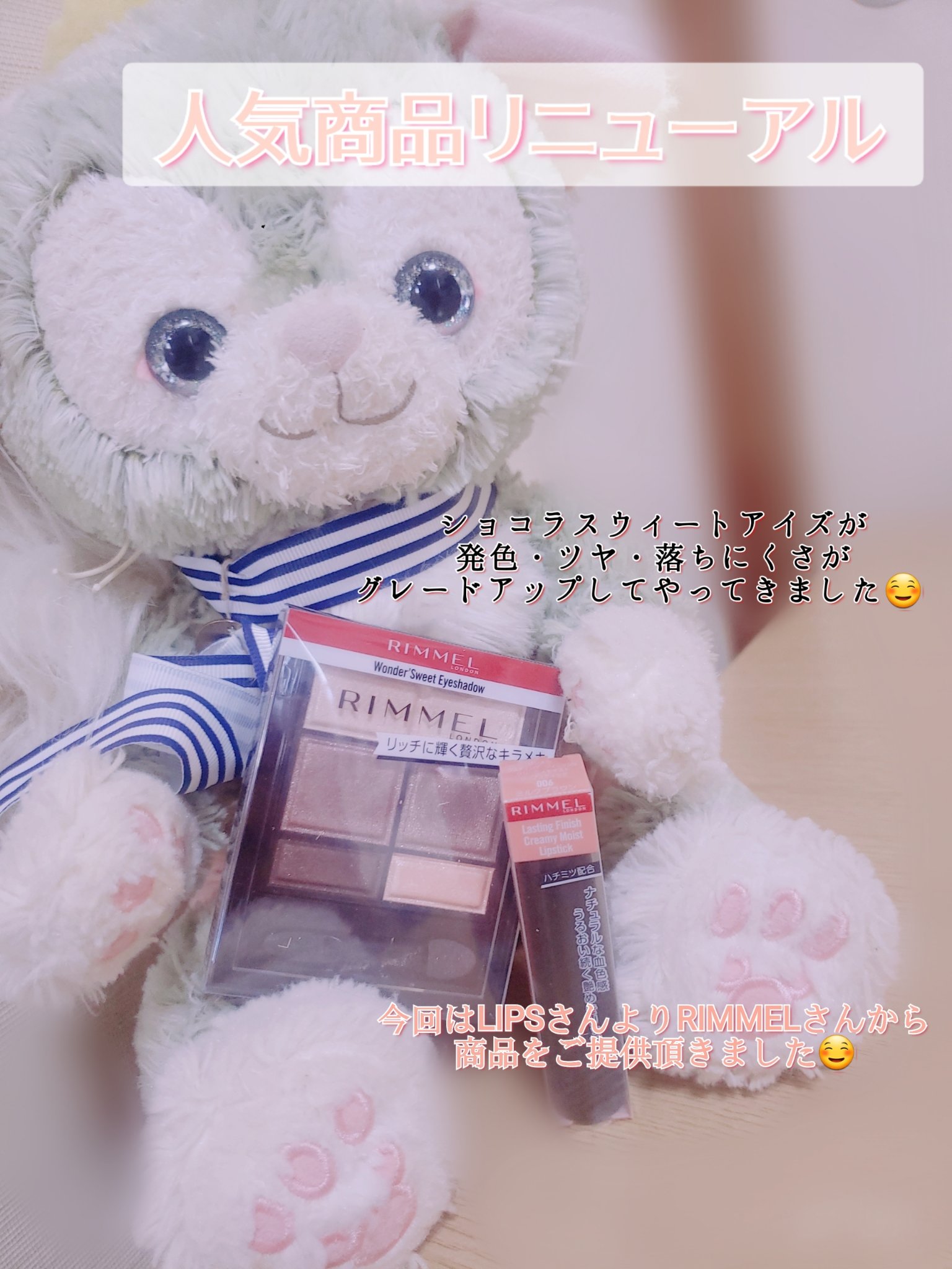 ワンダー スウィート アイシャドウ/リンメル ロンドン/アイシャドウパレットを使ったクチコミ（2枚目）