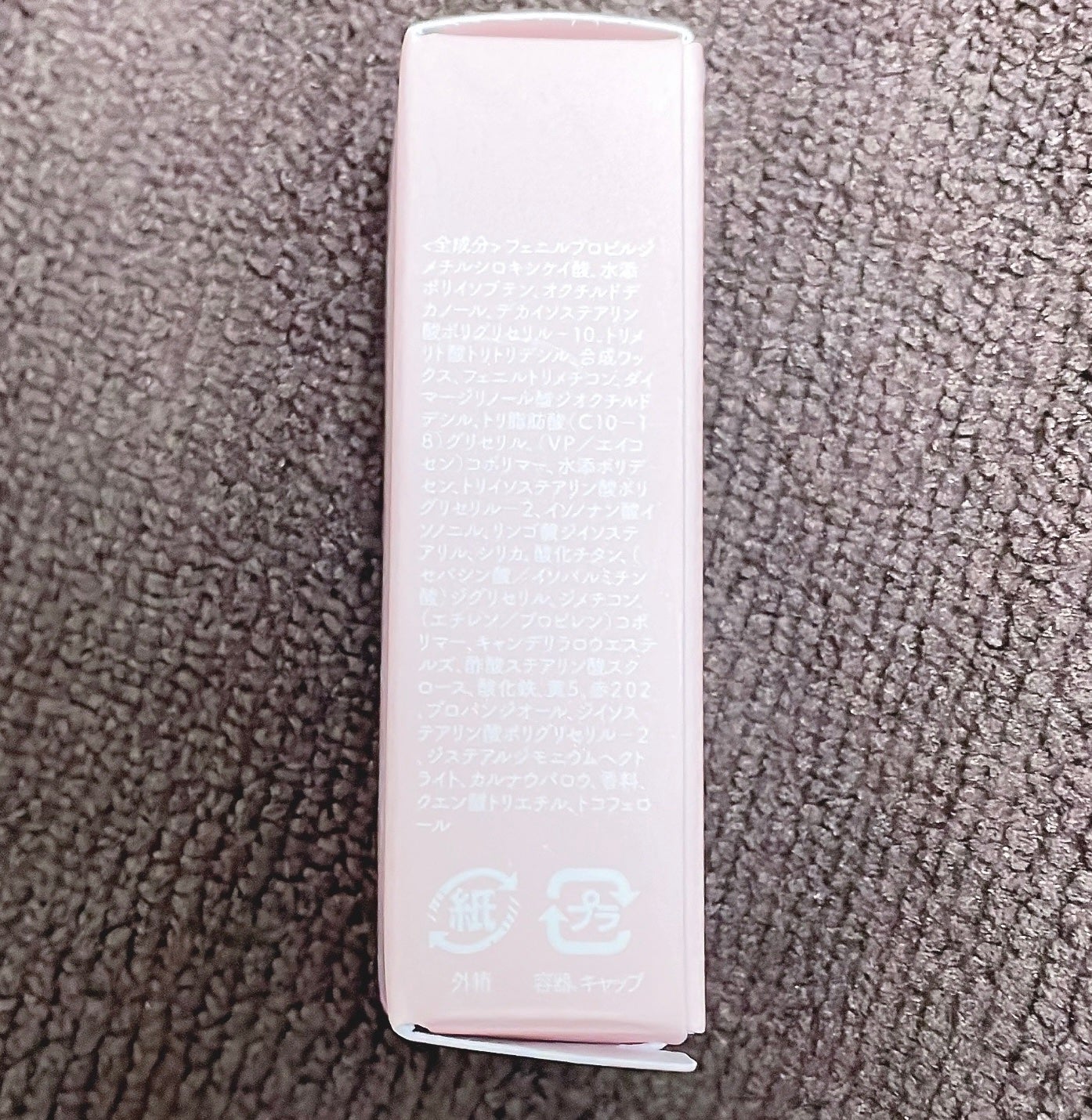 アンドバイロムアンド グラッシーバーム/&nd by rom&nd/口紅を使ったクチコミ(7枚目)