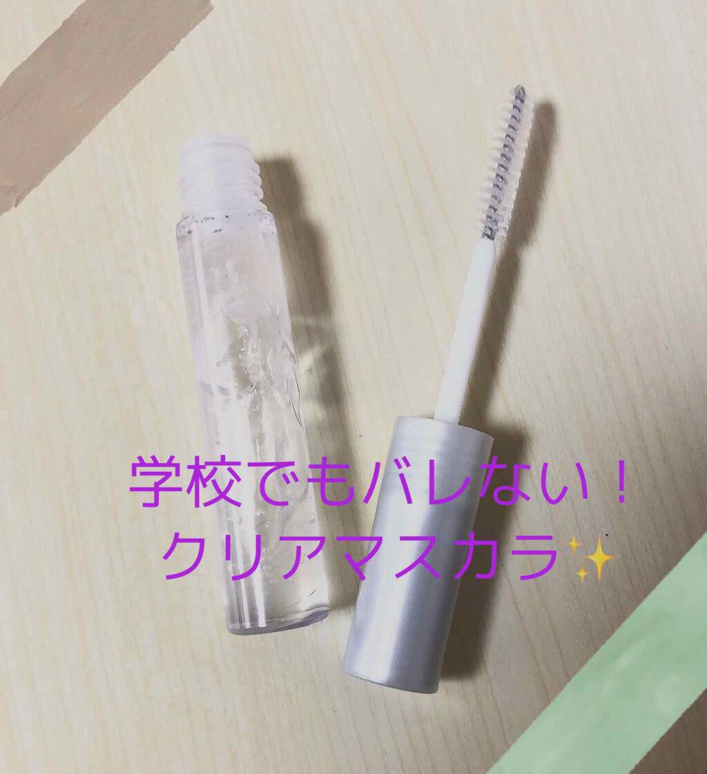 クリア マスカラR/CEZANNE/マスカラ下地を使ったクチコミ（1枚目）