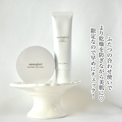 ラディアント スキンパーフェクター/ナチュラグラッセ/化粧下地を使ったクチコミ(4枚目)