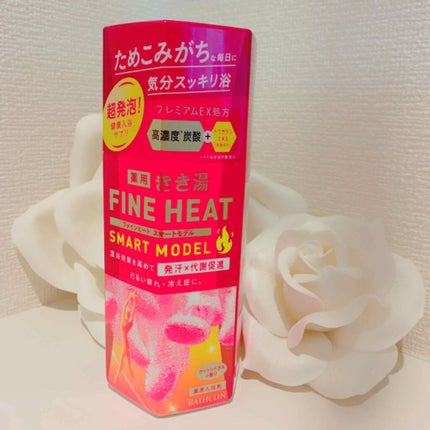 きき湯 ファインヒート スマートモデル/きき湯/炭酸系入浴剤を使ったクチコミ(1枚目)