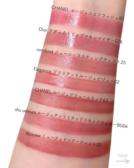 シャネル Dior MAC シュウウエムラ 化粧品まとめ rom&nd・CHANEL・shu uemura・Elégance・Dior・Ririmewの口紅