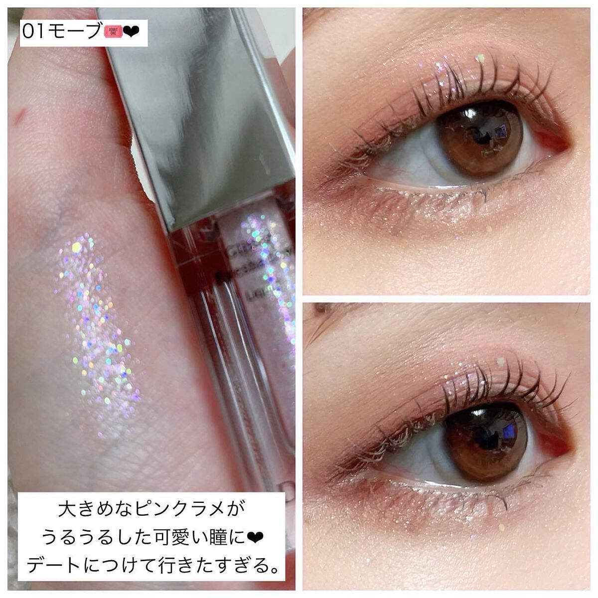 グリッターアイシャドウ/Dear.A/グリッターを使ったクチコミ（3枚目）