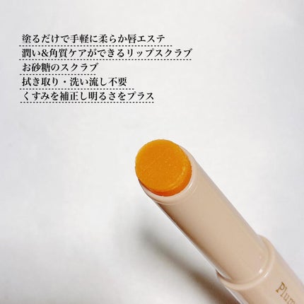 プランプリップケアスクラブ/キャンメイク/リップスクラブを使ったクチコミ(3枚目)
