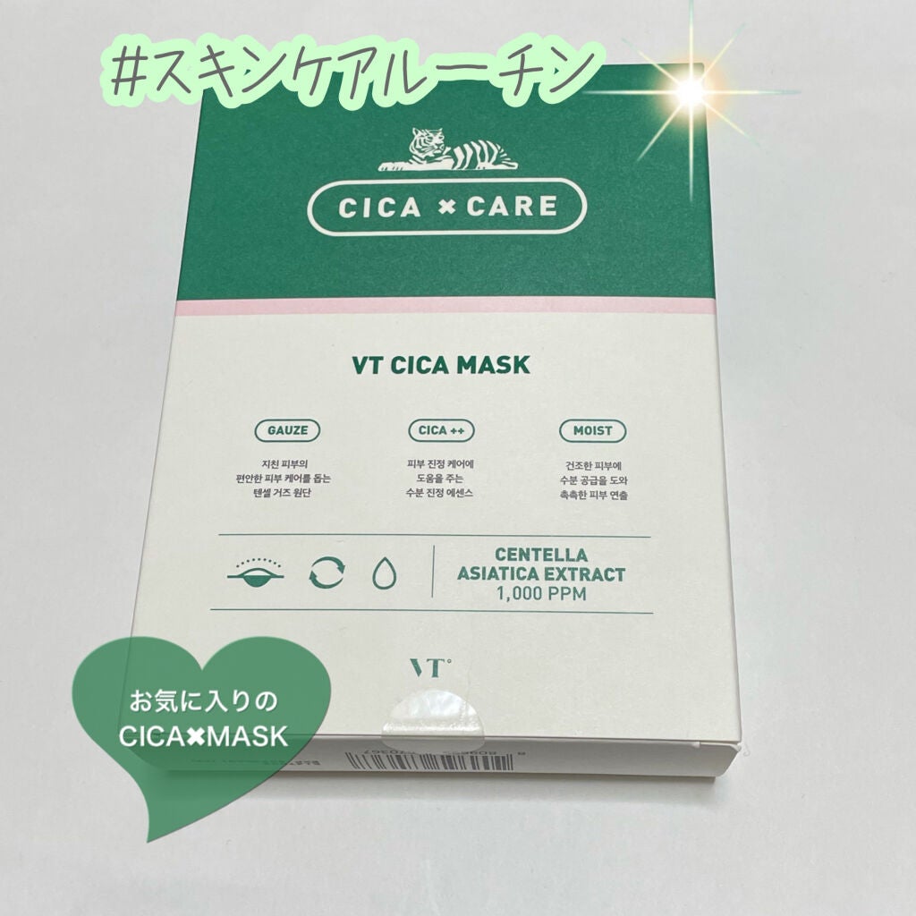 VT CICA マスク/VT/シートマスク・パックを使ったクチコミ(1枚目)