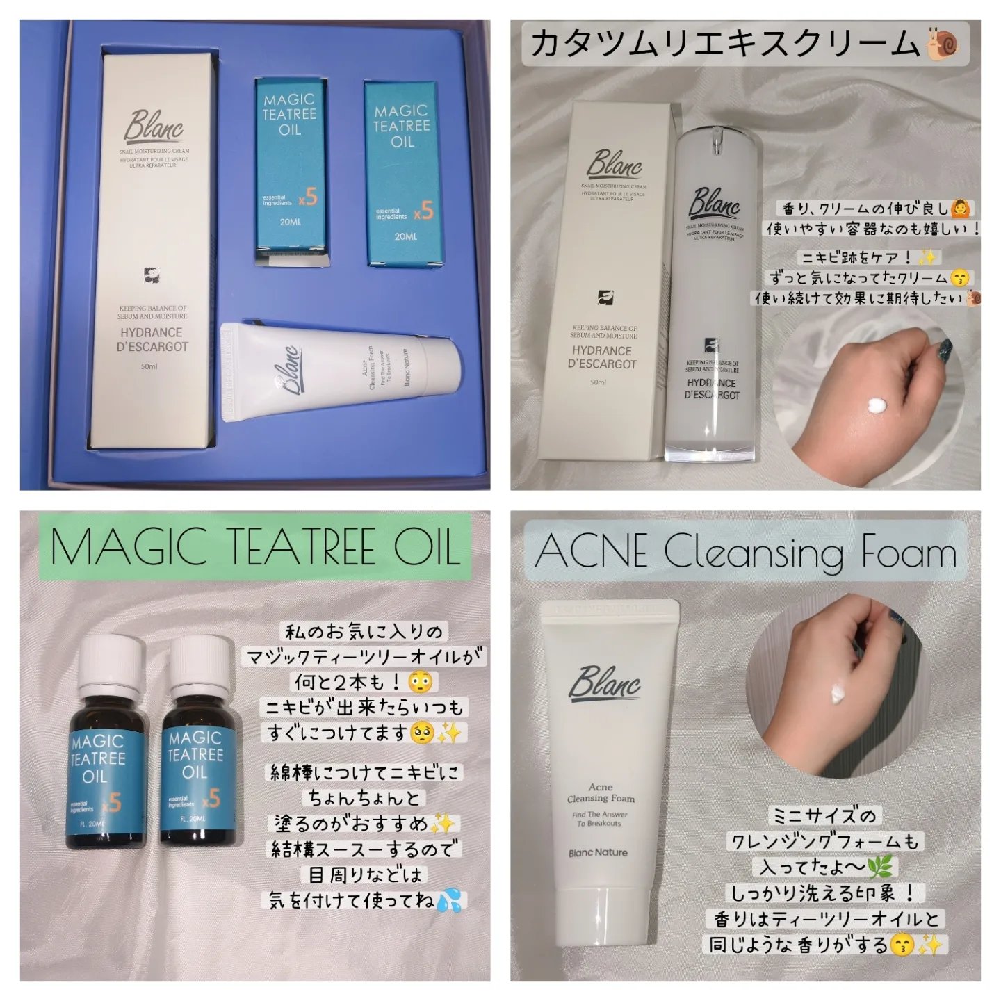 マジックカタツムリクリーム/ブラン/フェイスクリームを使ったクチコミ（2枚目）