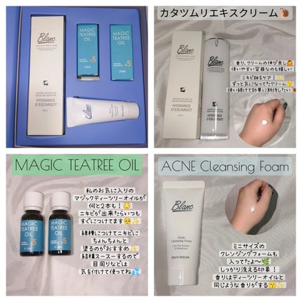 マジックカタツムリクリーム/ブラン/フェイスクリームを使ったクチコミ(2枚目)