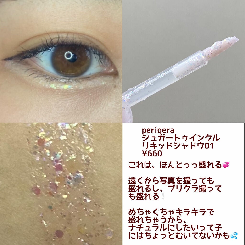 ジューシーピュアアイズ/キャンメイク/アイシャドウパレットを使ったクチコミ(10枚目)