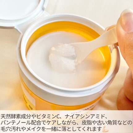 ピュアクレンジングバーム/manyo/クレンジングバームを使ったクチコミ(4枚目)