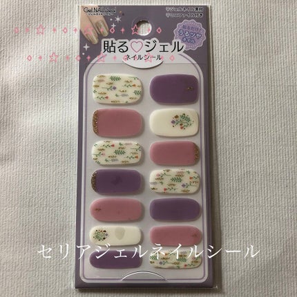 貼るジェルネイル/セリア/ネイルシールを使ったクチコミ(1枚目)