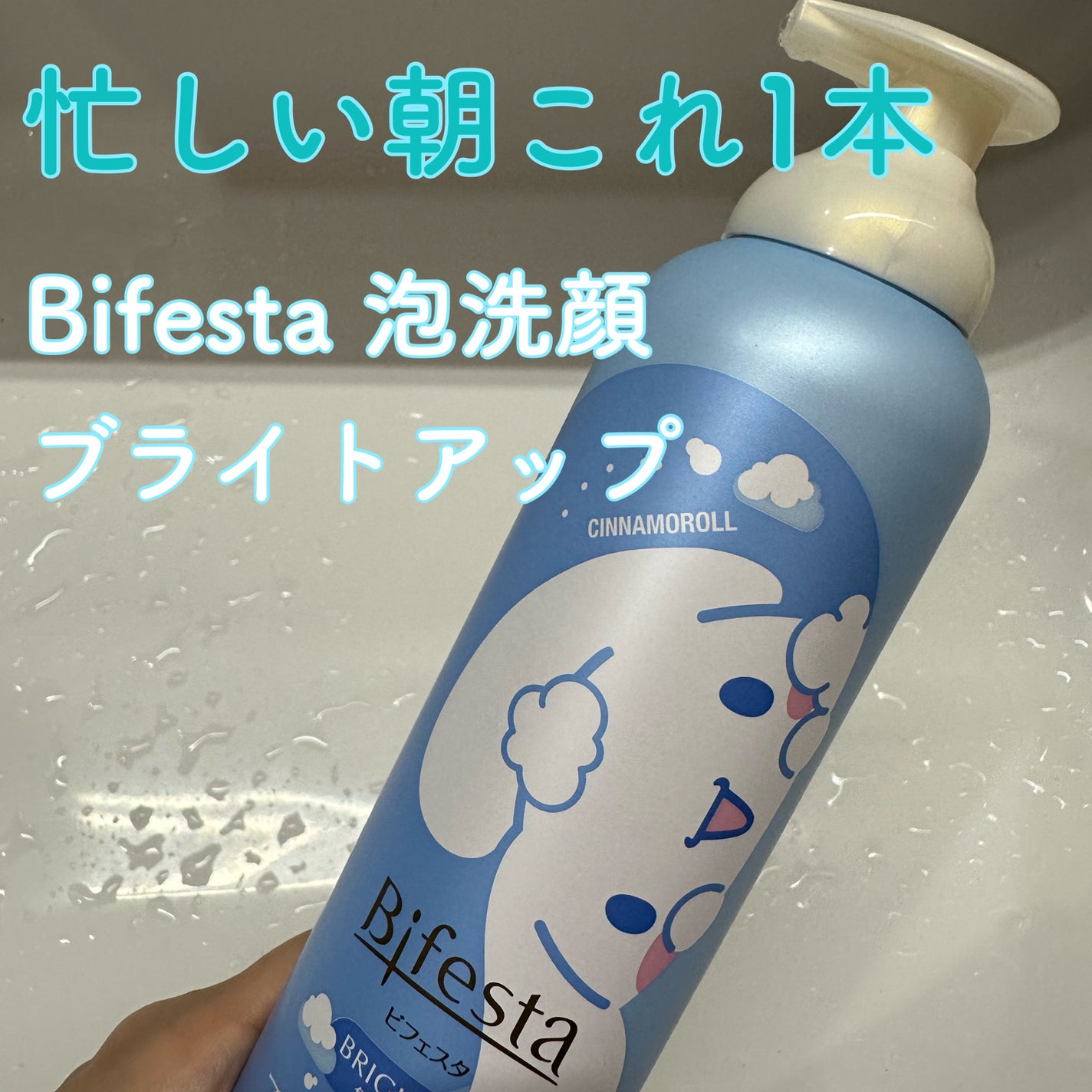 泡洗顔 ブライトアップ/ビフェスタ/泡洗顔を使ったクチコミ(1枚目)