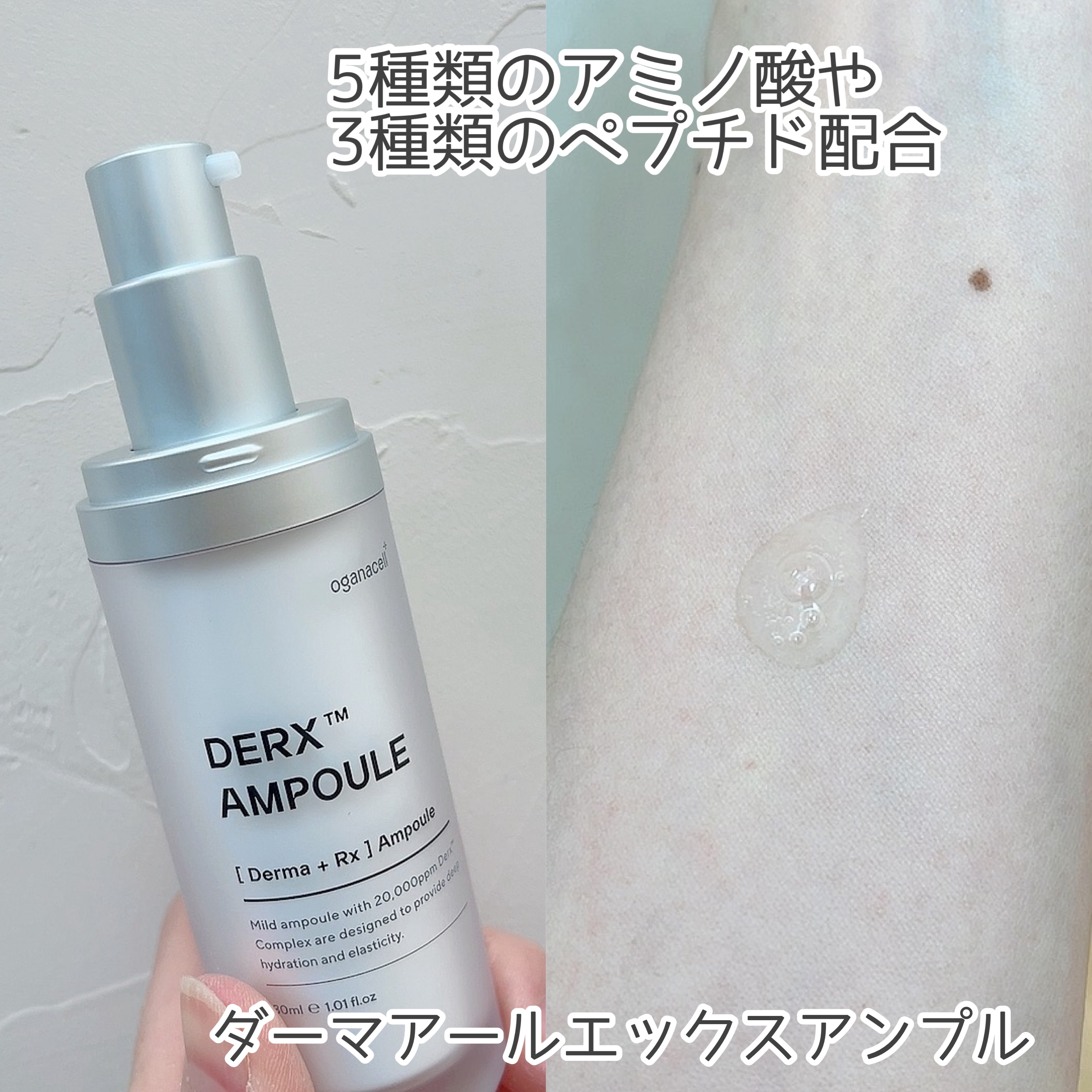 ペプチドリカバリークリーム/OGANACELL/フェイスクリームを使ったクチコミ（3枚目）