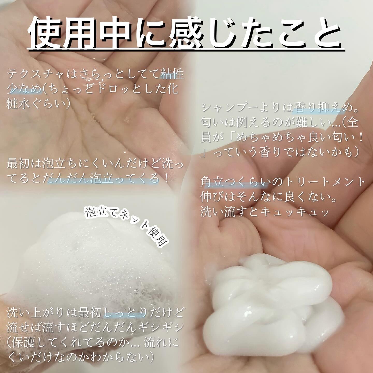 メロウシャンプー/メロウトリートメント/plus eau/市販シャンプーを使ったクチコミ（3枚目）